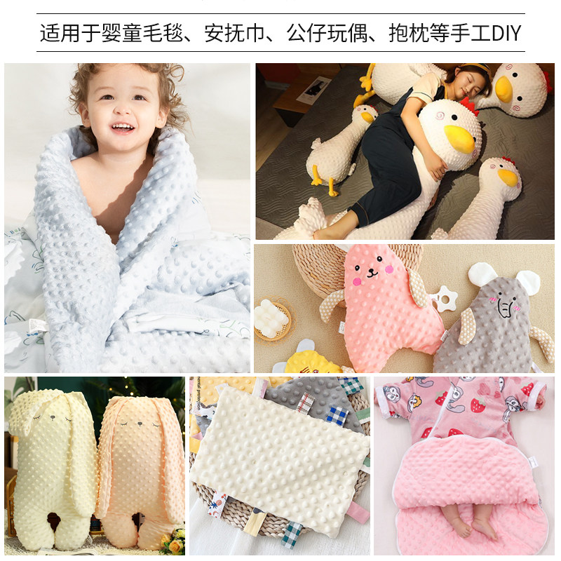 豆豆绒布料婴儿a类安抚毯床品盖毯儿童宝宝手工毛绒玩偶短绒面料,淘宝优惠券,粉丝福利购,淘宝优惠卷
