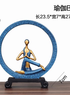 欧美式创意简约瑜伽摆件工艺品禅意瑜伽小人物酒柜客厅电视柜摆件