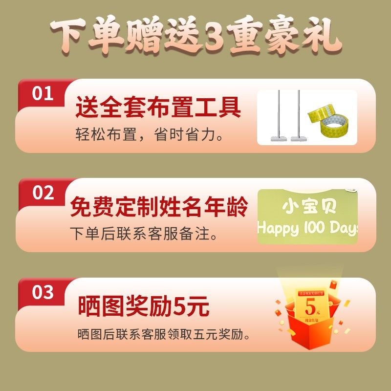龙宝宝可爱百日布置装饰30天百天礼宴家里背景墙仪式感男女孩kt板,淘宝优惠券,粉丝福利购,淘宝优惠卷