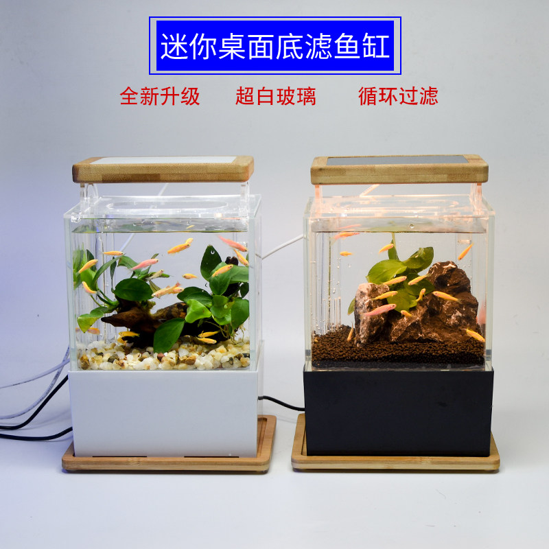创意缸底滤微缸迷你小鱼缸宿舍桌面淡海水族箱过滤斗鱼生态缸定制,淘宝优惠券,粉丝福利购,淘宝优惠卷