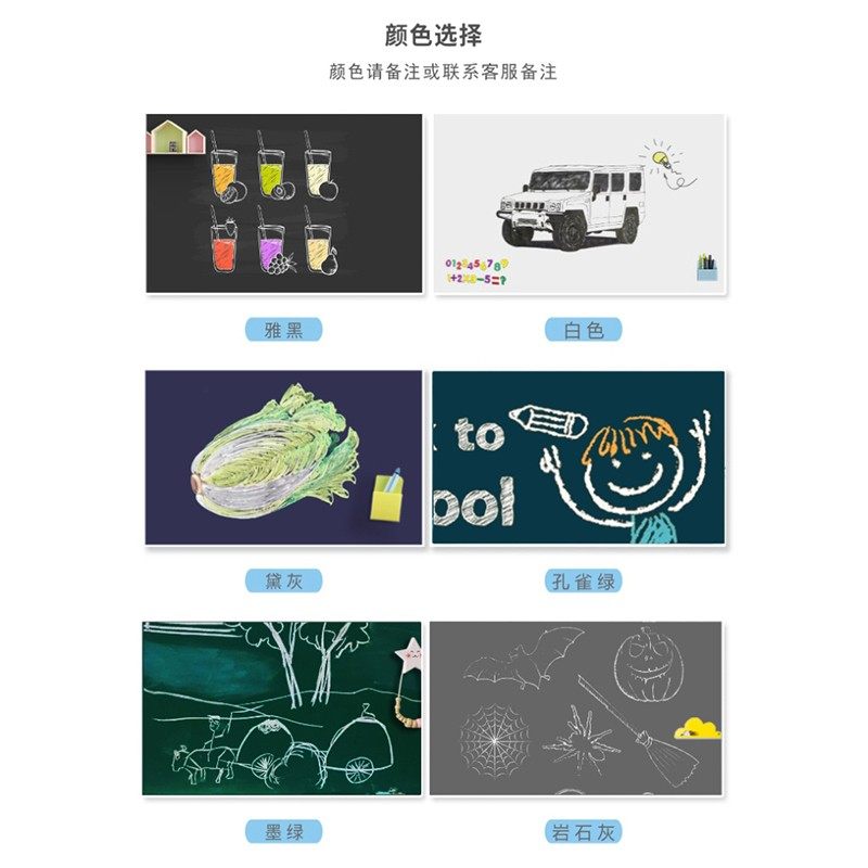 墙纸墙布专用黑板墙贴磁性可移胶不伤儿童家用加厚软白板墙贴膜可,淘宝优惠券,粉丝福利购,淘宝优惠卷