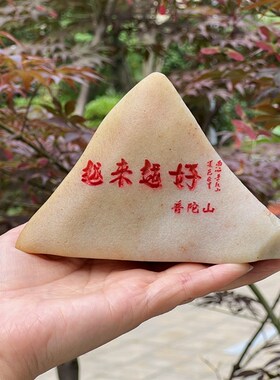 普陀山越来越好大号刻字石头摆件石雕工艺品收藏办公室客厅观赏石