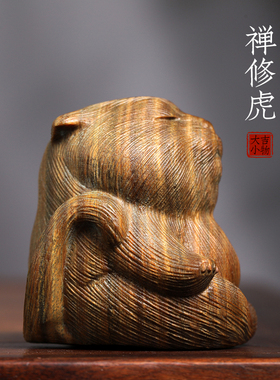 天然绿檀木雕禅修虎创意文玩手把件工位装饰品桌面止怒不生气摆件