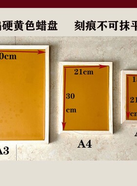 特色手工专业剪纸刻纸工具新型蜡盘垫板四季可用手工新品蜡板垫板