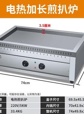 台式煎饺机商用绿豆饼机板栗饼生煎包机铁板煎豆腐烙饼摆摊锅贴机