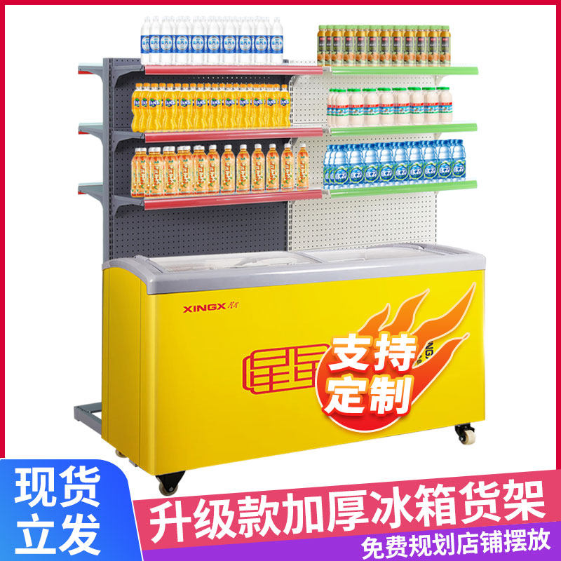 超市冰箱货架冰柜雪糕冷柜上方饮料架子置物架槟榔双面展示架加厚,淘宝优惠券,粉丝福利购,淘宝优惠卷
