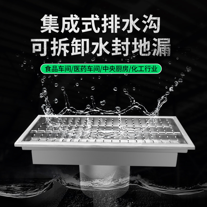 恳盈成品集成式304不锈钢排水沟下水道U型槽厨房工厂污水线性排水,淘宝优惠券,粉丝福利购,淘宝优惠卷