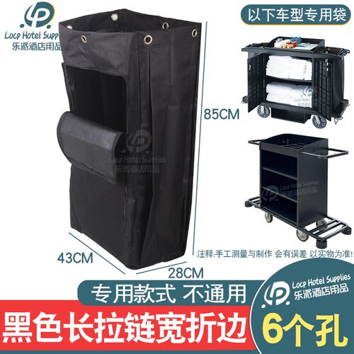 酒店客房五色抹布袋乐柏美工作车布草袋清洁车垃圾袋子南方布草车 - 图1