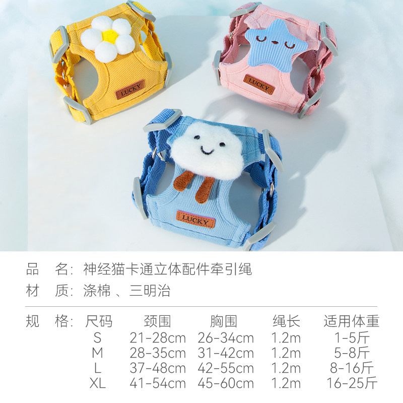 猫咪牵引绳遛猫绳溜猫牵引绳猫绳子防挣脱外出专用背心式猫咪用品,淘宝优惠券,粉丝福利购,淘宝优惠卷