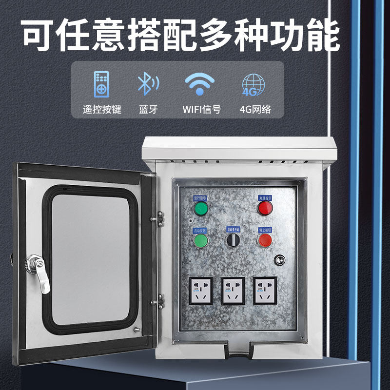 家用不锈钢水位配电箱智能水泵浮球控制箱手动自动单相电机220V,淘宝优惠券,粉丝福利购,淘宝优惠卷