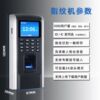 Fingerprint access control machine, card reader, fingerprint machine, access control and attendance all-in-one machine, card reader password lock, electromagnetic lock, access control lock