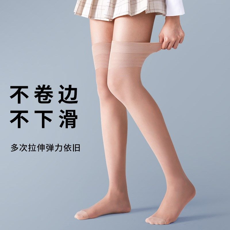 10双梦韵长筒丝袜女薄款防勾丝春秋高筒黑肉色性感超薄过膝大腿袜,淘宝优惠券,粉丝福利购,淘宝优惠卷