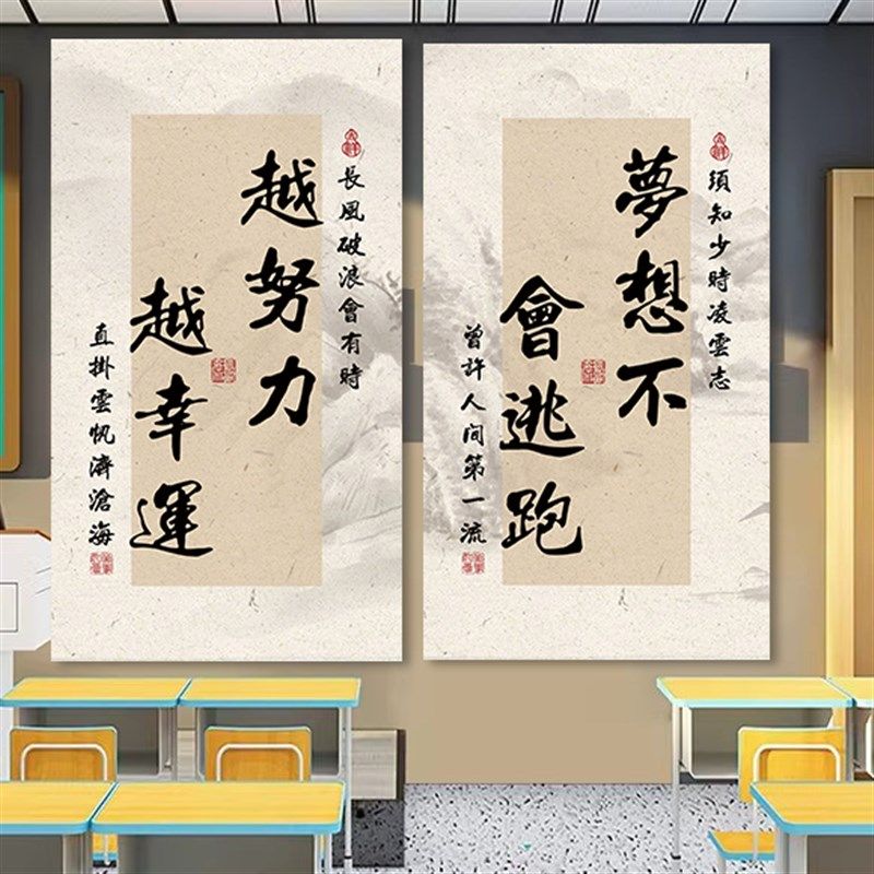 班级文化墙贴励志文字中高考激励贴纸教室墙壁装饰氛围墙贴,淘宝优惠券,粉丝福利购,淘宝优惠卷