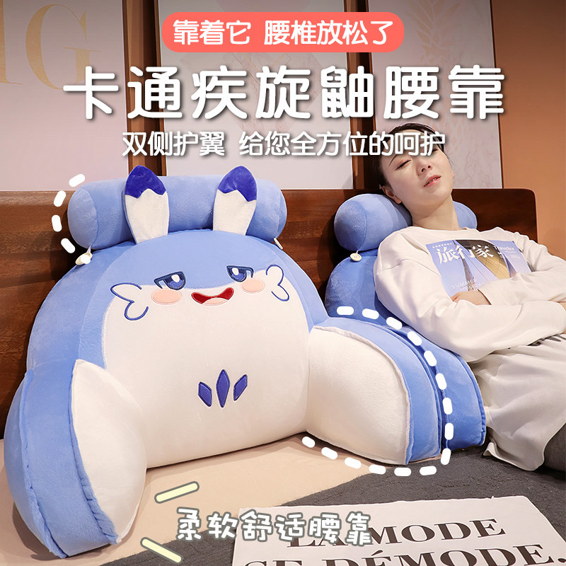 疾旋鼬幻兽帕鲁床头软包大靠背床上靠枕靠垫抱枕学生宿舍看书护腰,淘宝优惠券,粉丝福利购,淘宝优惠卷