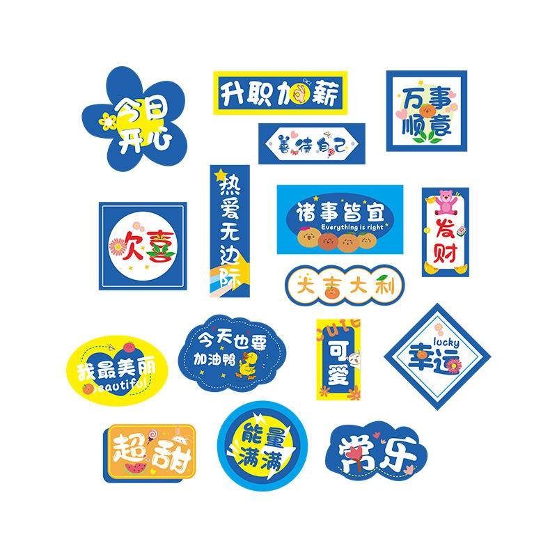 网红公司办公室休息区墙面装饰布置企业团队文化员工励志标语贴纸,淘宝优惠券,粉丝福利购,淘宝优惠卷