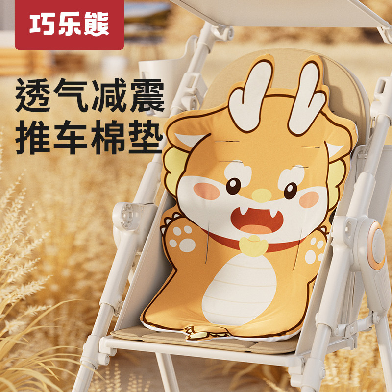 婴儿车垫子四季通用秋冬遛娃神器坐垫保暖垫宝宝安全座椅推车棉垫,淘宝优惠券,粉丝福利购,淘宝优惠卷