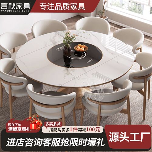 多功能岩板餐桌暖菜电磁炉火锅转盘家用饭桌伸缩折叠实木可变圆桌 - 图0