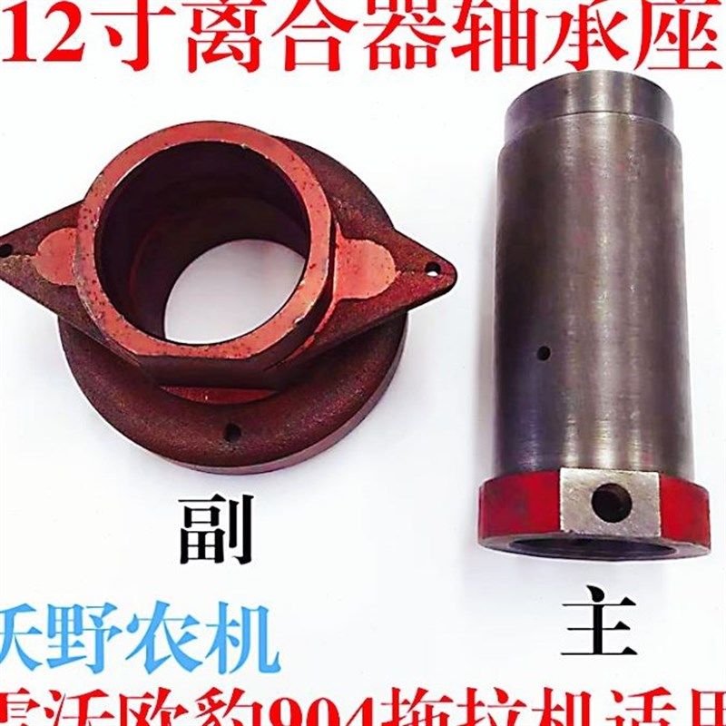 雷沃欧豹TD800TD804.904大拖拉机农机配件12寸主副离合分离轴承座,淘宝优惠券,粉丝福利购,淘宝优惠卷