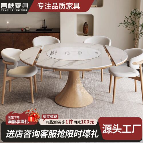 多功能岩板餐桌暖菜电磁炉火锅转盘家用饭桌伸缩折叠实木可变圆桌 - 图1