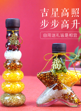 五谷丰登招财创意家居饰品厨房小摆件酒柜摆设玻璃工艺品结婚礼物