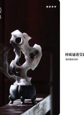 心缘堂琉璃太湖石【疏影透月】书房客厅玄关摆件禅意摆件香器
