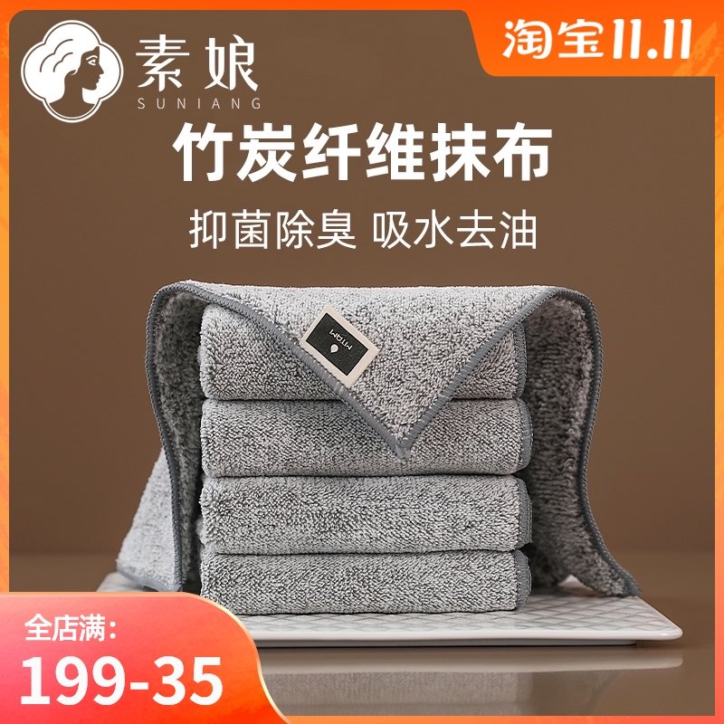 素娘竹炭纤维抹布不沾油洗碗布擦碗布吸水专用厨房擦盘子布打干布,淘宝优惠券,粉丝福利购,淘宝优惠卷