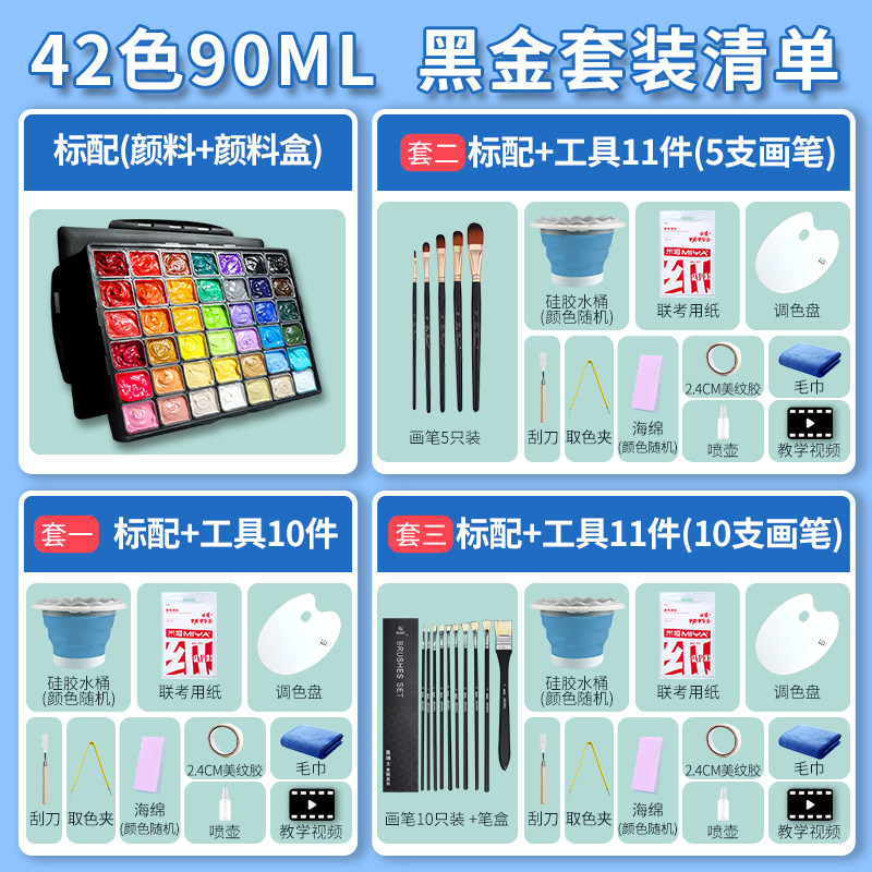 米娅水粉颜料果冻颜料套装初学者集训艺考学生用水粉画颜料35色42,淘宝优惠券,粉丝福利购,淘宝优惠卷