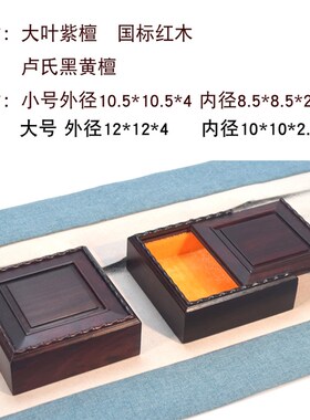 黑檀紫檀木方盒正方形木盒首饰手串盒挂件手镯盒核雕包装盒包邮