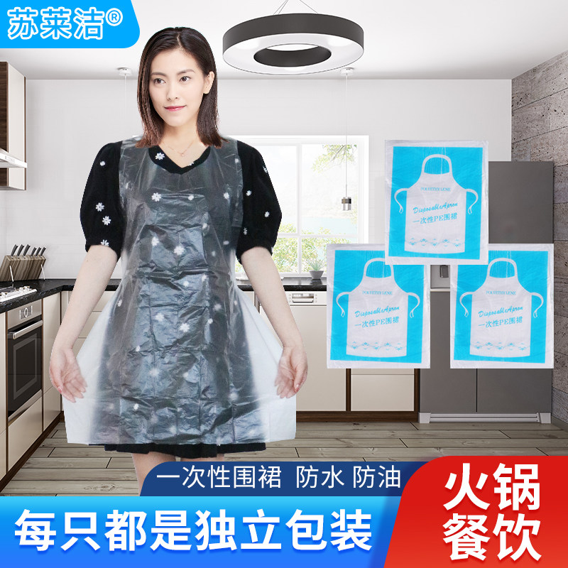 一次性围裙100只小龙虾塑料火锅厨房餐用防水防油成人儿童烧烤店,淘宝优惠券,粉丝福利购,淘宝优惠卷