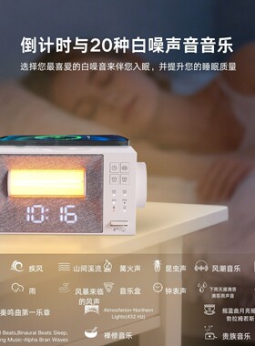 多功能无线充电白噪音床头钟 闹钟唤醒灯 定时功能卧室舒缓小夜灯