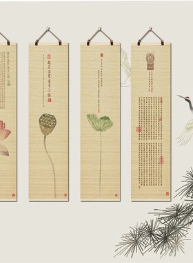 般若波罗蜜多心经装饰画书法竹帘挂画观自在字画茶室禅意中式挂画