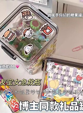糖果急救瓶星星纸条收纳罐高中透明塑料许愿瓶送闺蜜情侣朋友礼物