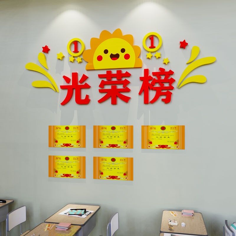 卫生角文化墙贴纸图书角标识小学初中班级布置教室装饰幼儿园环创,淘宝优惠券,粉丝福利购,淘宝优惠卷