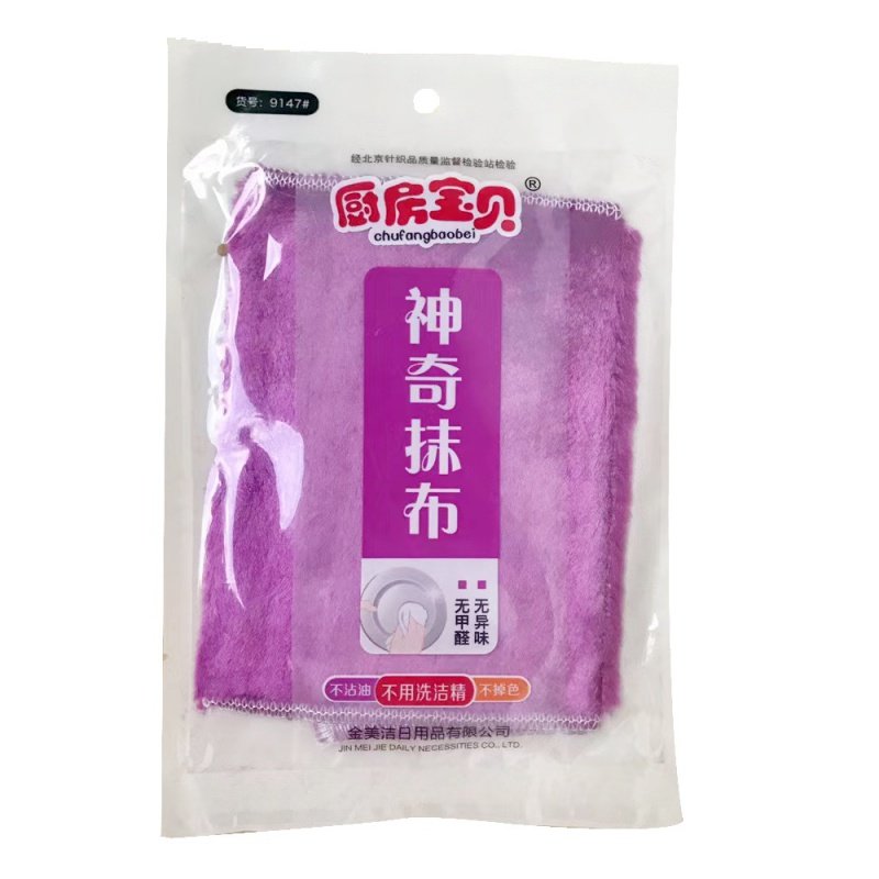 厨房宝贝91479148洗碗布多用不沾油洗碗巾神奇抹布加厚木纤维去污,淘宝优惠券,粉丝福利购,淘宝优惠卷