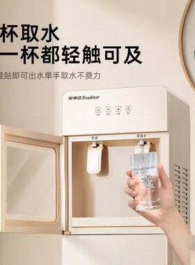 荣事达饮水机家用办公室下置式水桶装水制冷制热两用一体2026新款
