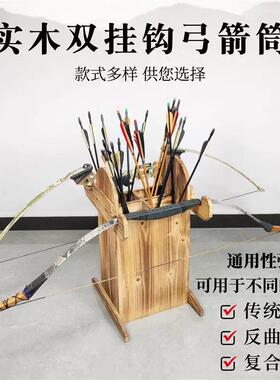 落地箭壶放箭筒实木箭筒传统反曲复合弓箭架展览箭馆投壶装饰稳固