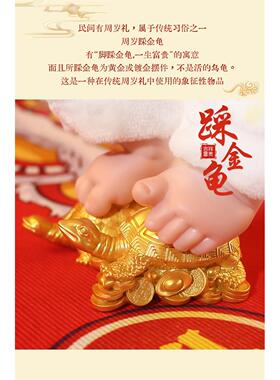 抓周踩金龟道具中式周岁礼脚踩金钱龟宝宝一周岁摆件生日仪式布置