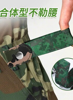 军训专用松紧弹力腰带