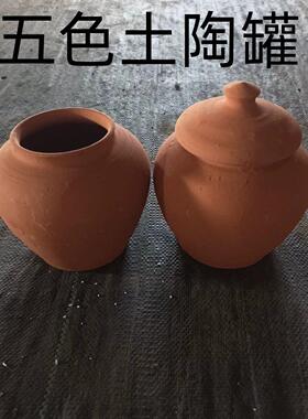 陶罐老式土陶盆粗陶罐聚宝盆陶罐器皿五方土五行土专用容器
