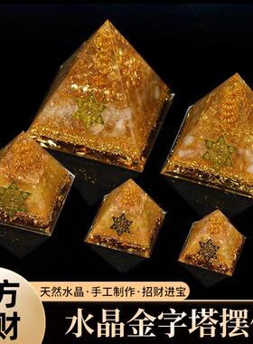 【八方来财】招财天然黄水晶滴胶吸金金字塔家居办公室摆件礼品