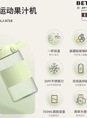 无线电动榨汁杯充电榨汁户外便携榨汁杯搅拌杯玻璃杯炸冰沙奶昔杯