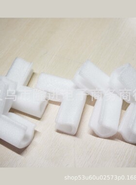 珍珠棉护角泡沫护角epe珍珠棉护角u型护角内径35泡沫护角1000/包
