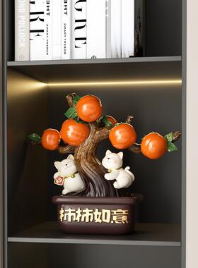 柿子如意招财宝猫装饰品柿子桌面装饰客厅电视柜入口招财宝猫乔迁