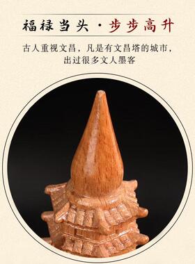 纯桃木文昌塔摆件九层十三层书房办公桌装饰送孩子升学中高考公研