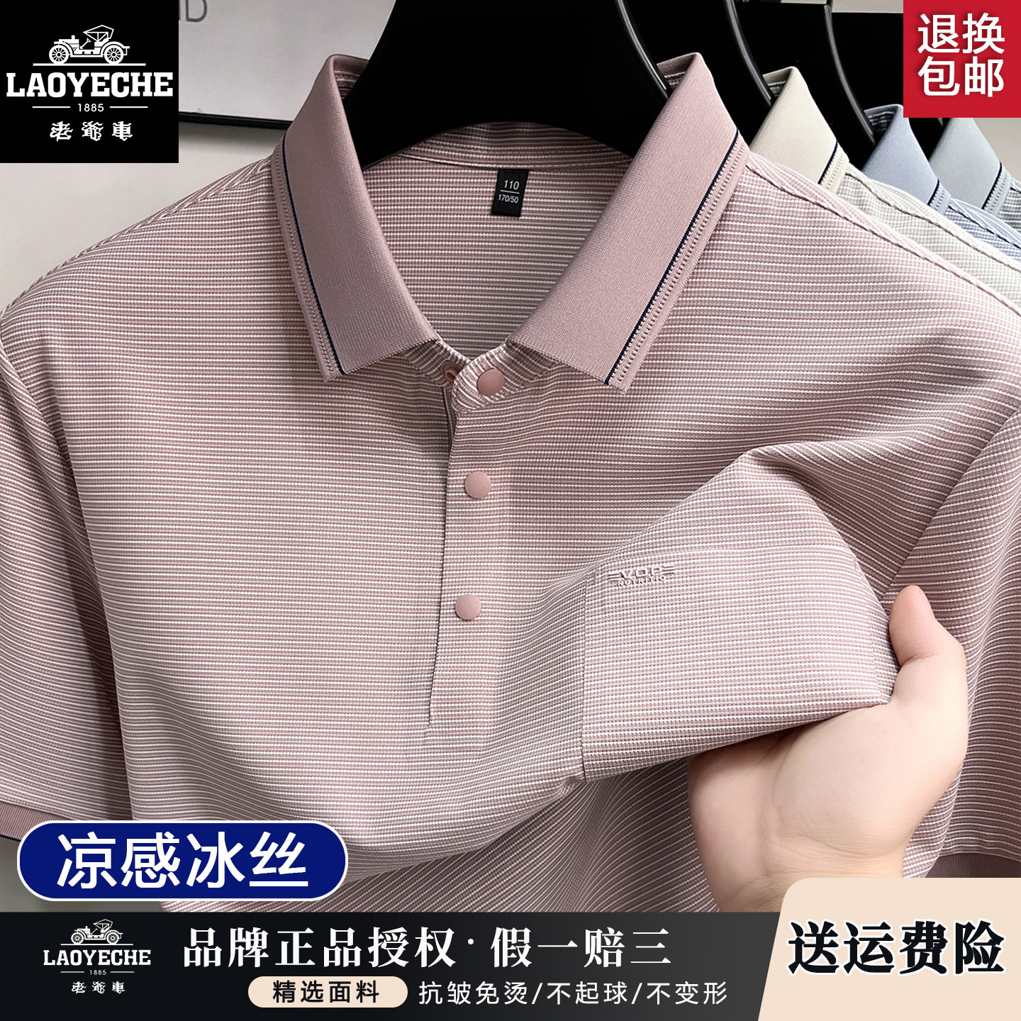 Classic Car Ice Silk Real Pocket Lapel Short Sleeve POLO Shirt