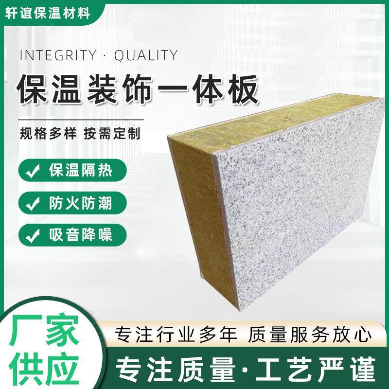 外墙保温装饰一体板 岩棉复合一体板 水包水仿石漆一体板,淘宝优惠券,粉丝福利购,淘宝优惠卷