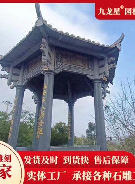石雕凉亭景观室外中式花岗岩六角石头亭子别墅小区广场户外石亭子