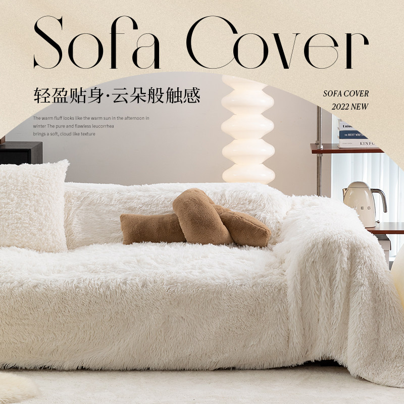 冬季毛绒加厚沙发盖布全包沙发套罩防猫抓沙发盖巾沙发毯盖布全盖,淘宝优惠券,粉丝福利购,淘宝优惠卷