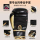ATK high-end children's boxing gloves boys' Sanda fighting training gloves fighting boxing gloves girls' boxing training
