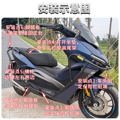 适用于龙嘉Vmax300保险杠前护杠改装配件货架尾箱架脚踏板防摔杠 - 图1